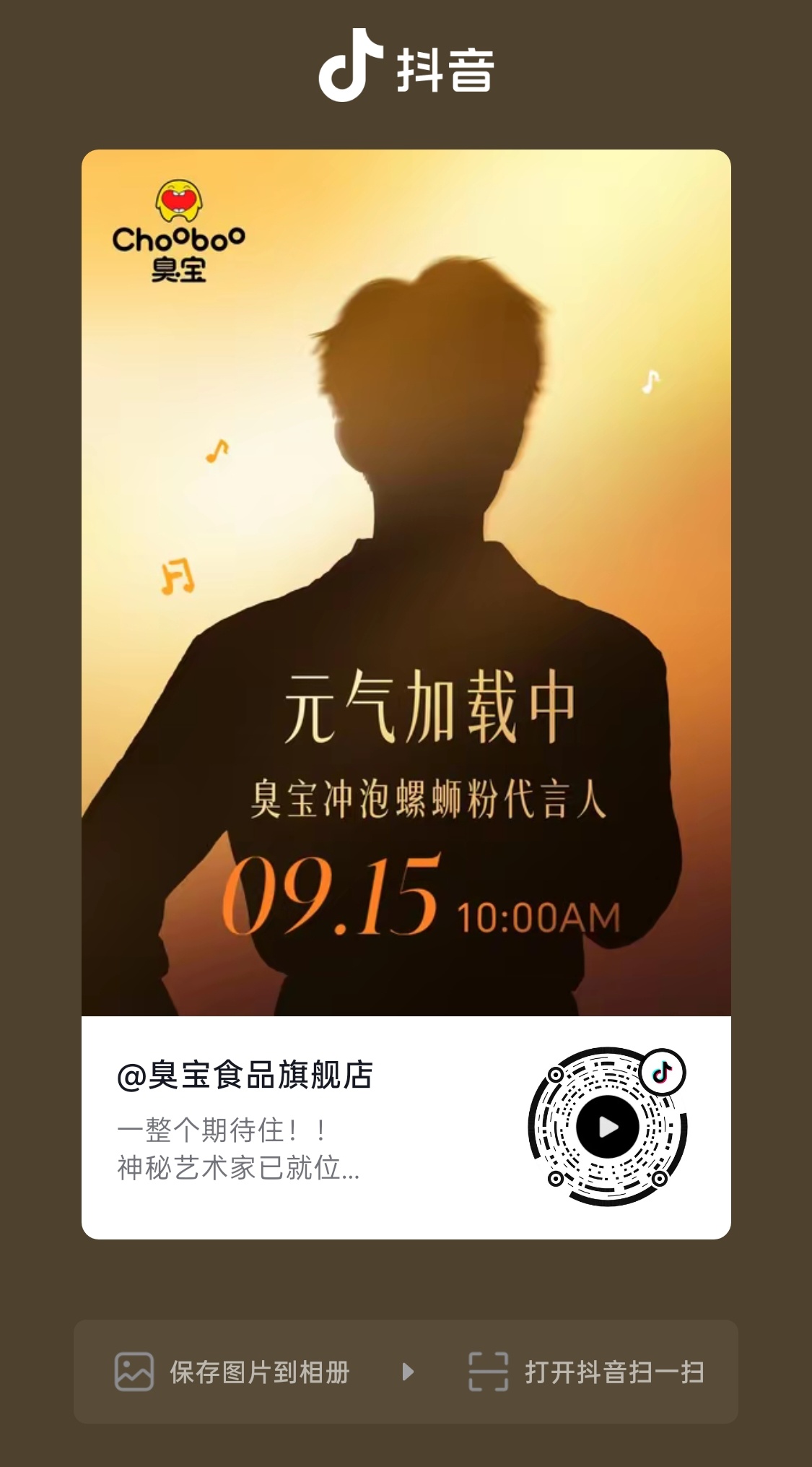臭宝的🫘和视频🎺来做一下 太少了 ​​​