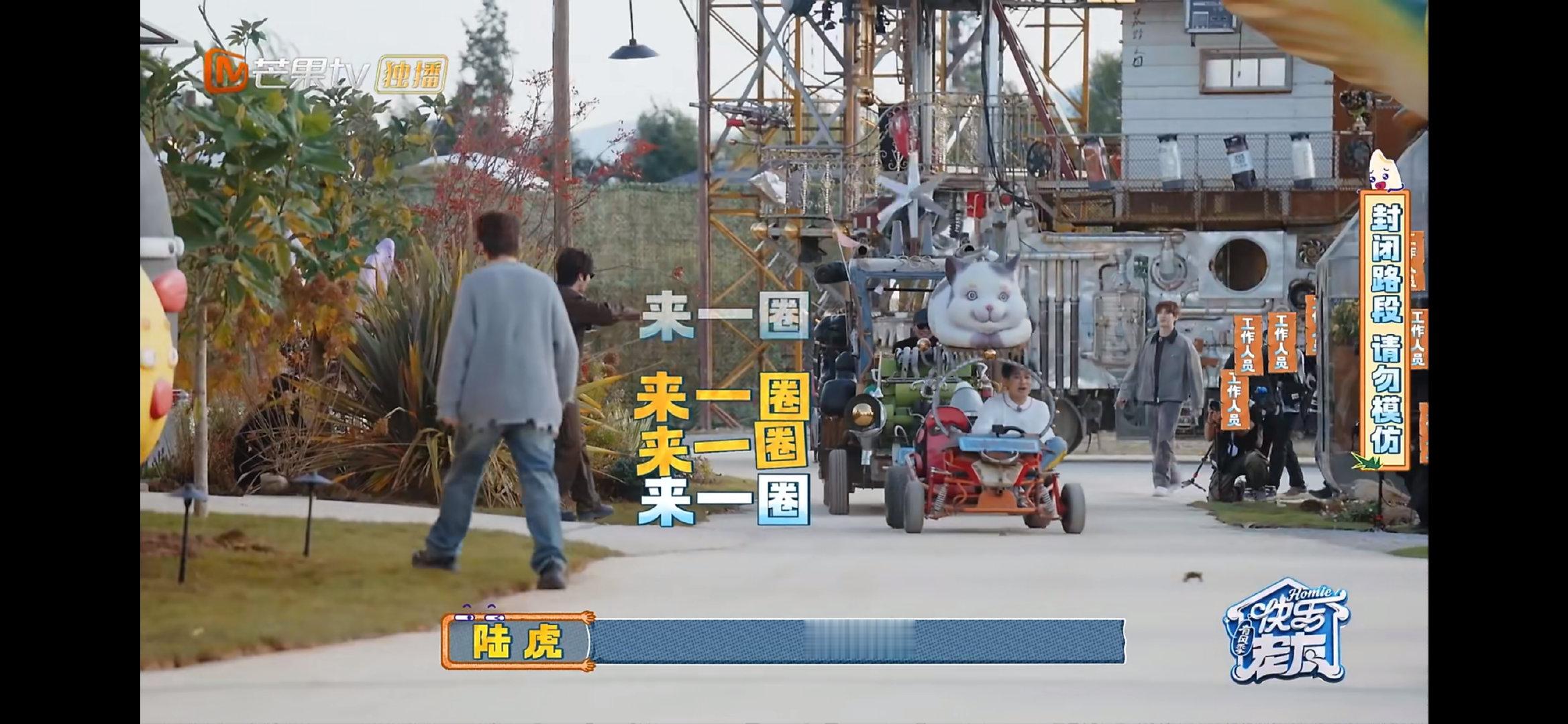 苏醒陈小春真人版跑跑卡丁车笑不活了！这俩人的胜负欲都要溢出屏幕了！快乐老友有风季