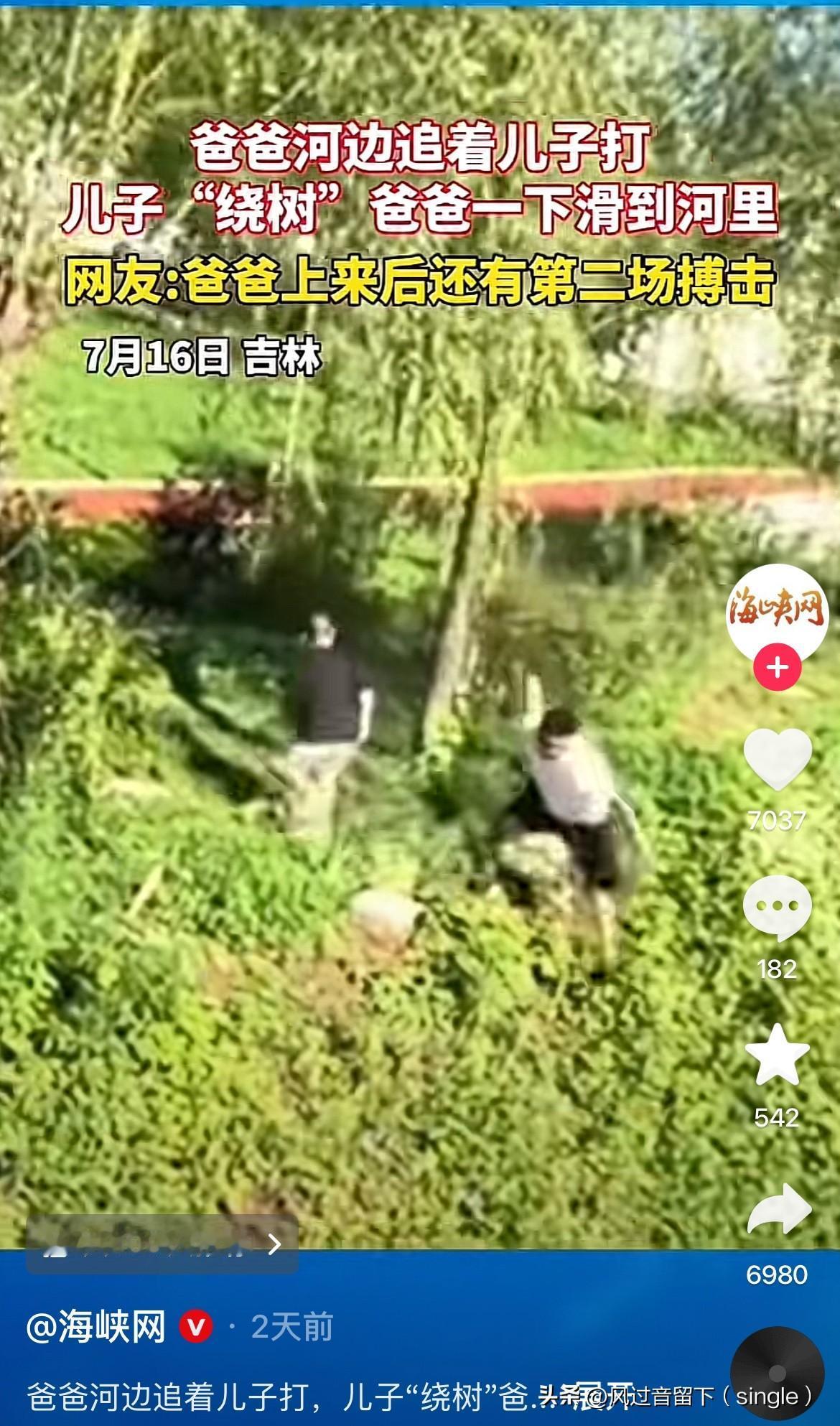 这个男娃一生挥之不去的梦魇来了！
7月16日，吉林一男娃被他爸追着打，十有八九这