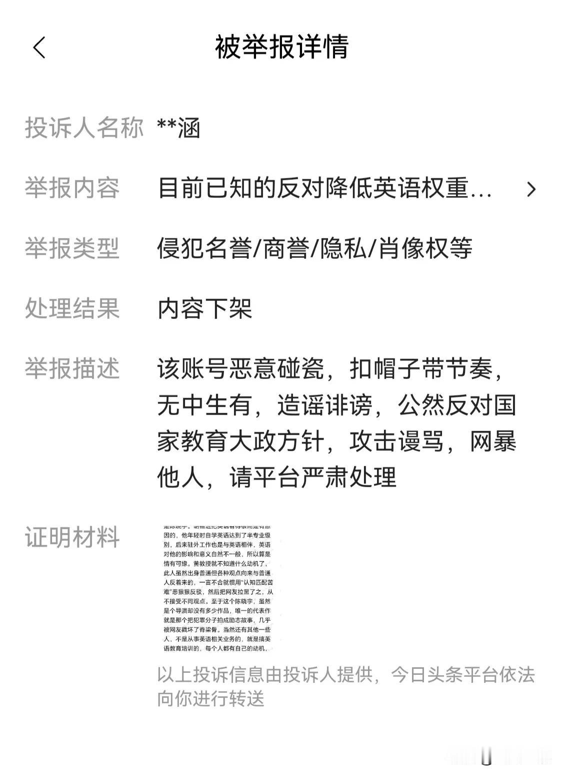 教授能量就是大，一言不合就挥大棒扣帽子，分分钟就能把他人观点给抹除了。教授威武！