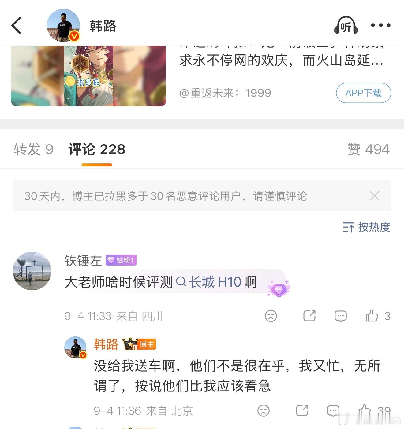 车圈头部韩路老师吐槽长城方盒子繁多，产品线过于丰富了。另外，长城H10这样的爆款