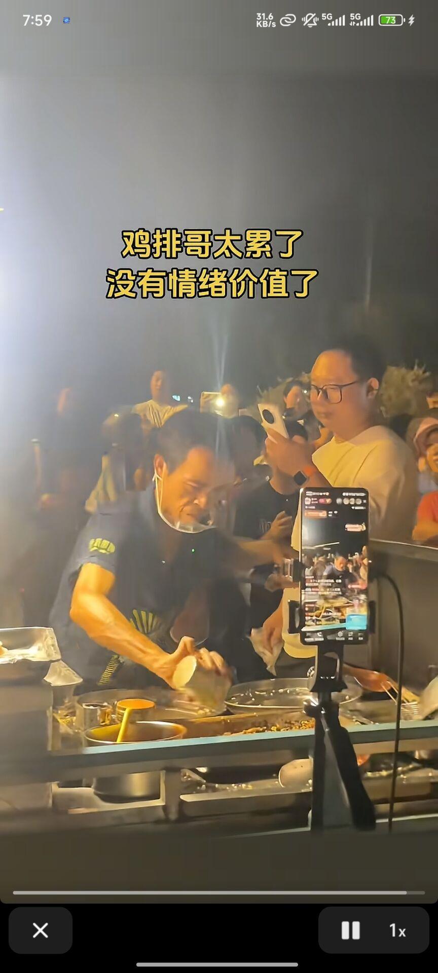 鸡排哥说国庆过后一段时间都不会去煎鸡排了！
不是因为赚的钱太多了，也不是不热爱这