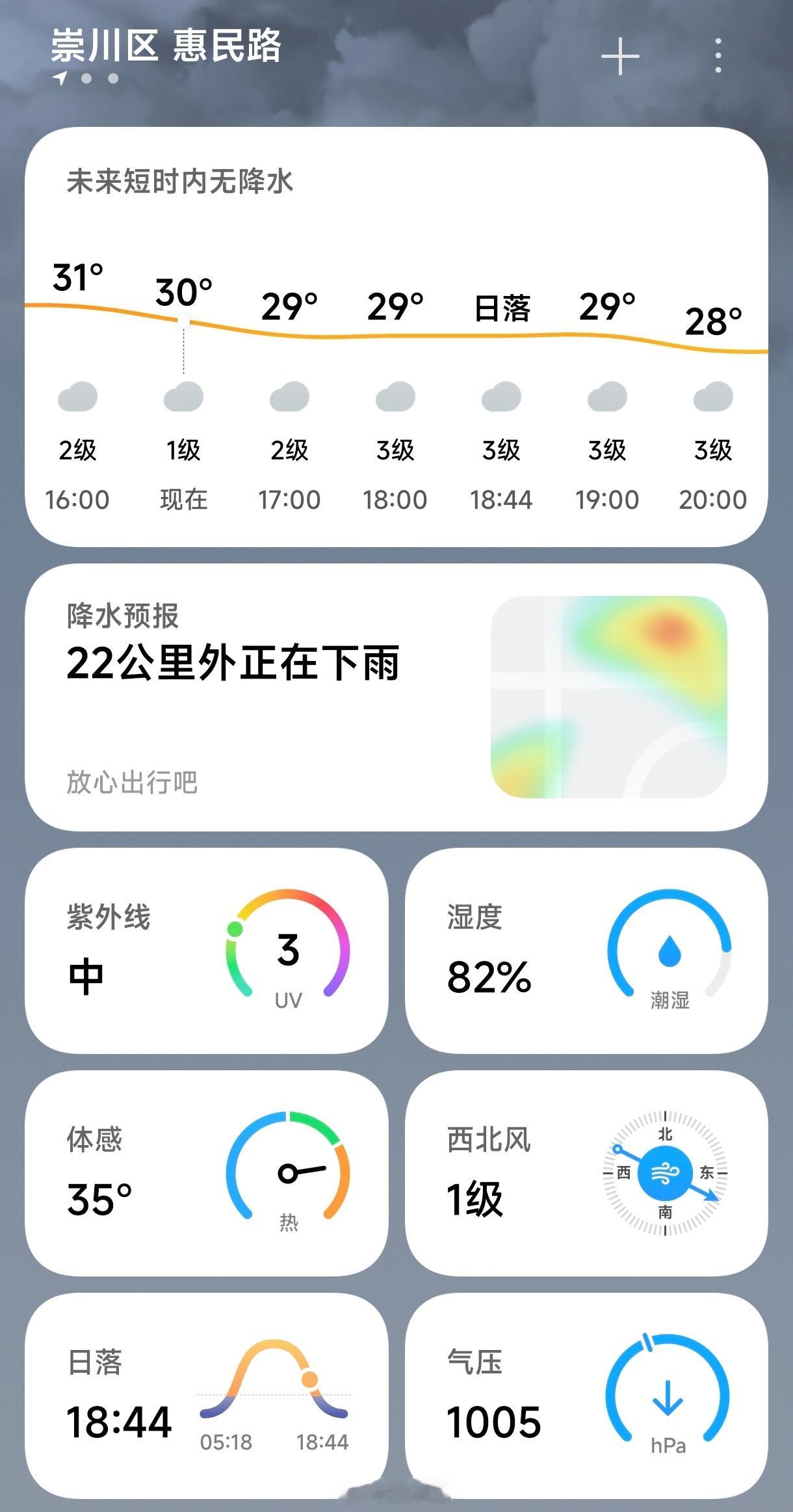 北京又在下暴雨了，你们那儿天气怎么样 [震惊]北京暴雨 ​​​