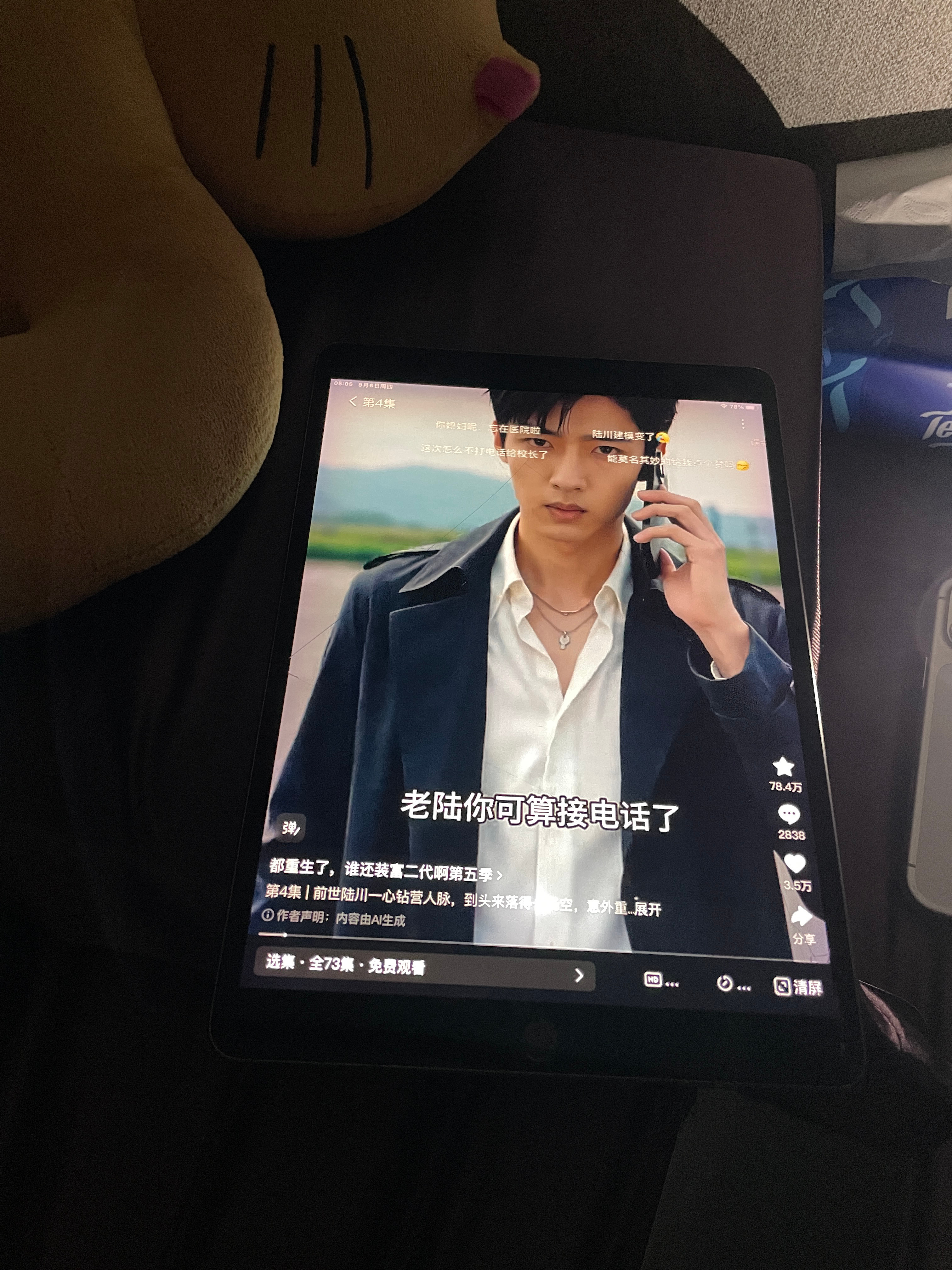 天呐，感觉有瘾。几乎每天看到这个点。但挺好的，不出去花钱。