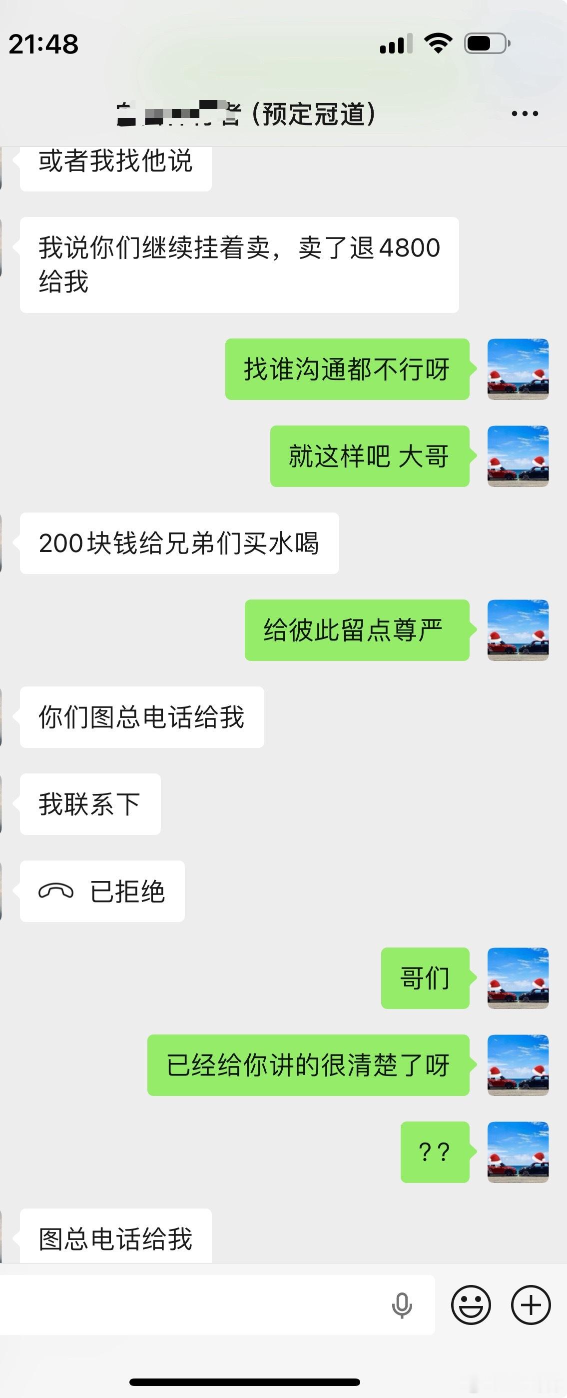 突然不知道说点啥结局 我万万没想到…同事说我不出意外 会被客户拉黑我还信誓旦旦1