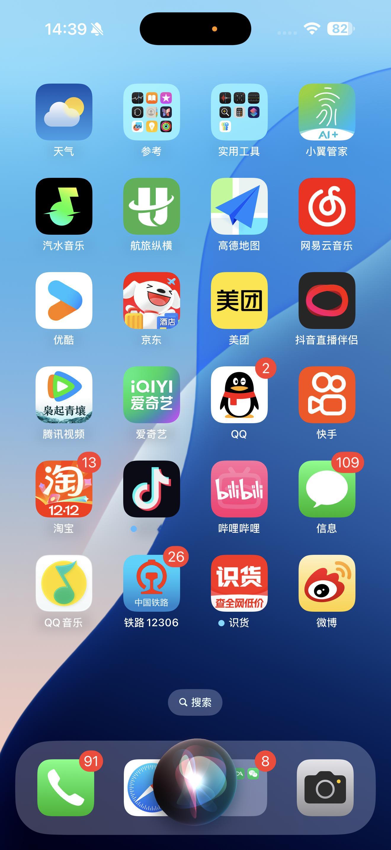 用果子的家人们有福了，iOS马上就要上线这个宝藏功能！用Siri或聚焦搜索就能直