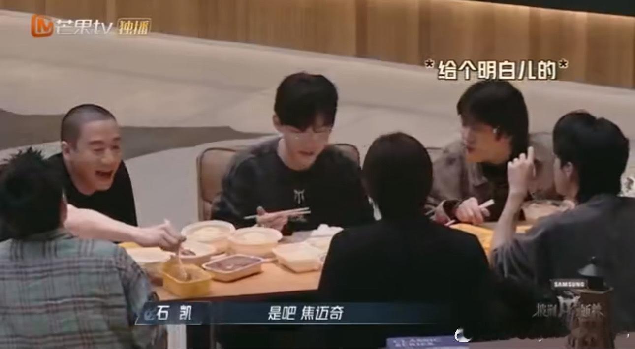 #焦迈奇一怒之下怒了一下#焦迈奇被石凯调侃，一怒之下怒了一下[哈哈]，哥哥还是太