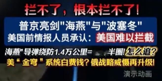 《【🔥百度热搜】俄罗斯接连亮出“大杀器”。俄罗斯现在的装备策略就是，尽量的停掉