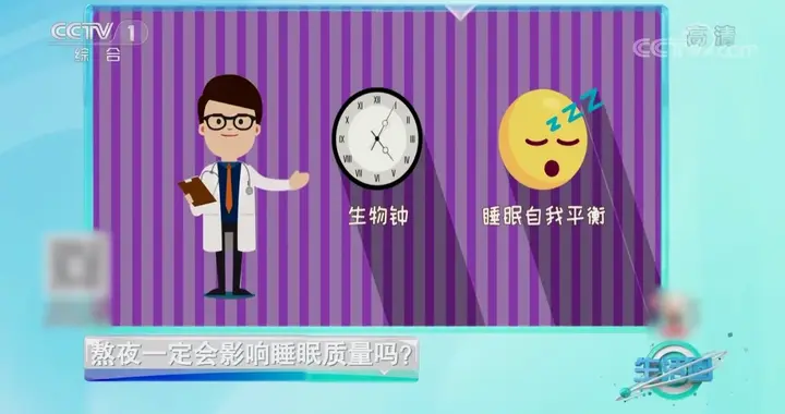 几点睡觉才算熬夜？“晚睡晚起”算熬夜吗？医生提醒→