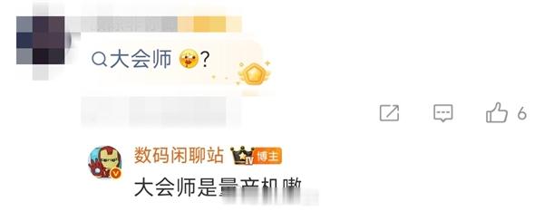【小米重磅终端新品曝光】据博主爆料，小米预计在今年下半年推出一款重磅终端新品，这