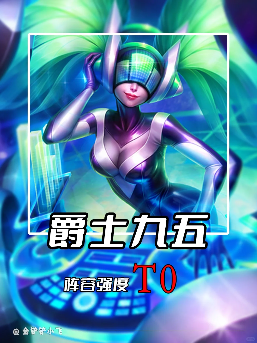 姐妹们！学会爵士九五 三星五费追到手软！