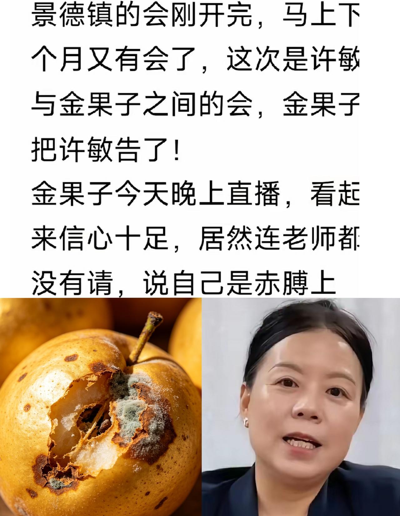 某果起诉许敏这一反诉事件，揭开了矛盾博弈背后残酷的现实，一味退让根本无法平息矛盾