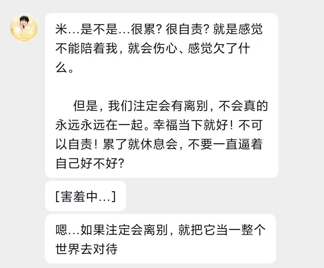 这世界从来不完美，才需要你来陪……宝，你是第一个和我说这些话的人……😭😭如果