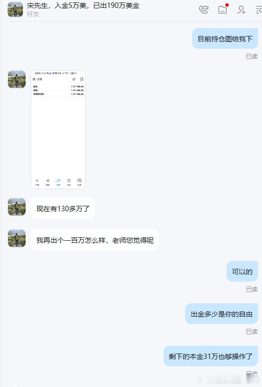 恭喜实盘宋先生第四次出金！100万美金落袋为安从6月2日带着5万美金入场，到如今