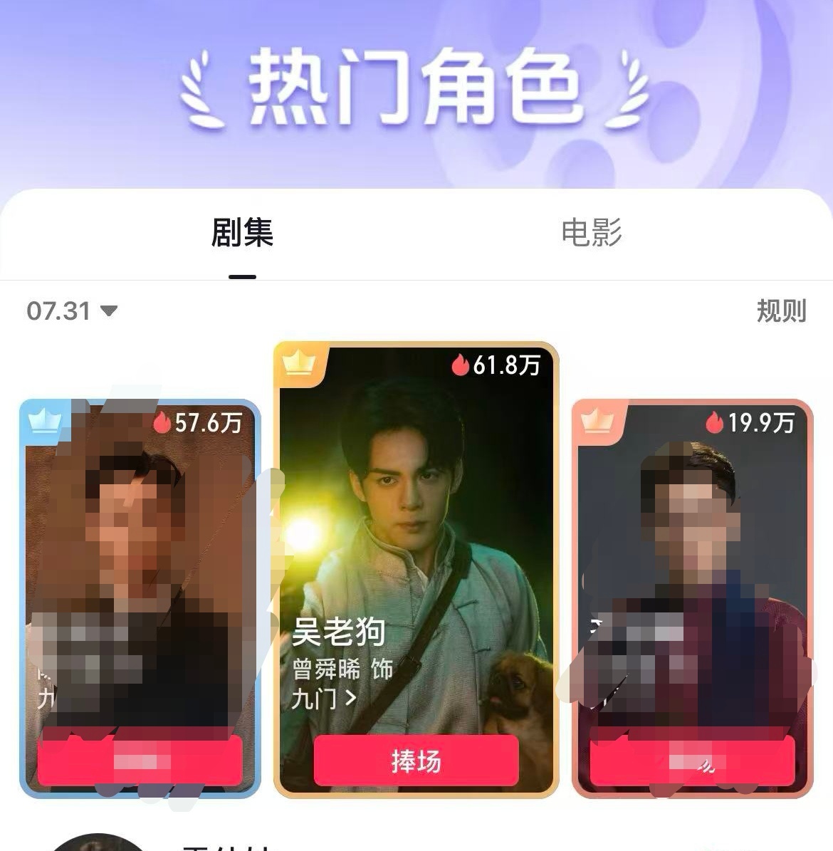捧场第二天依旧是我们吴老狗稳坐TOP1宝座曾舜晞吴老狗曾舜晞九门