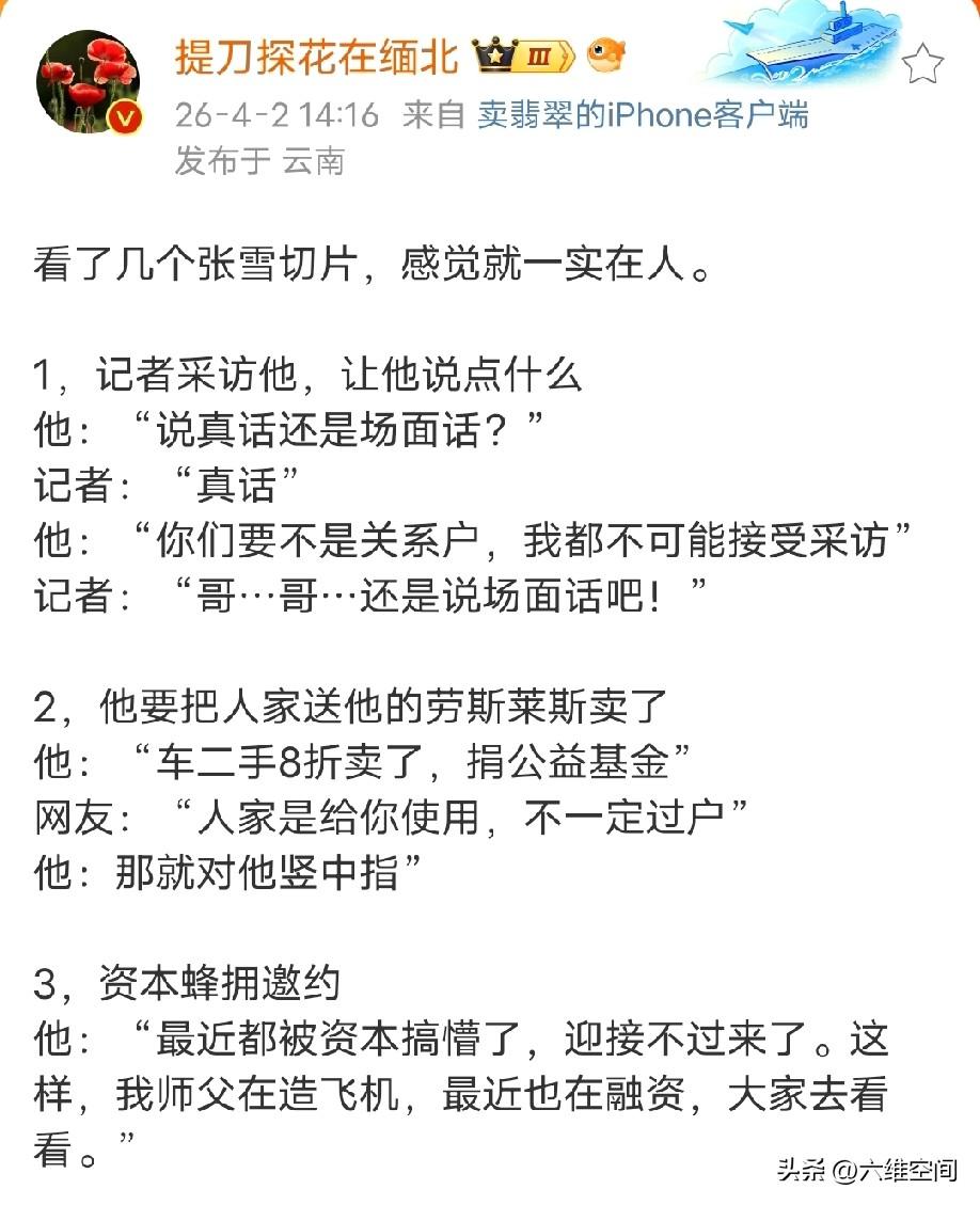 张雪机车老板说话太实在了，他说话，一般记者都接不住！他今天还发视频说自己最近被资