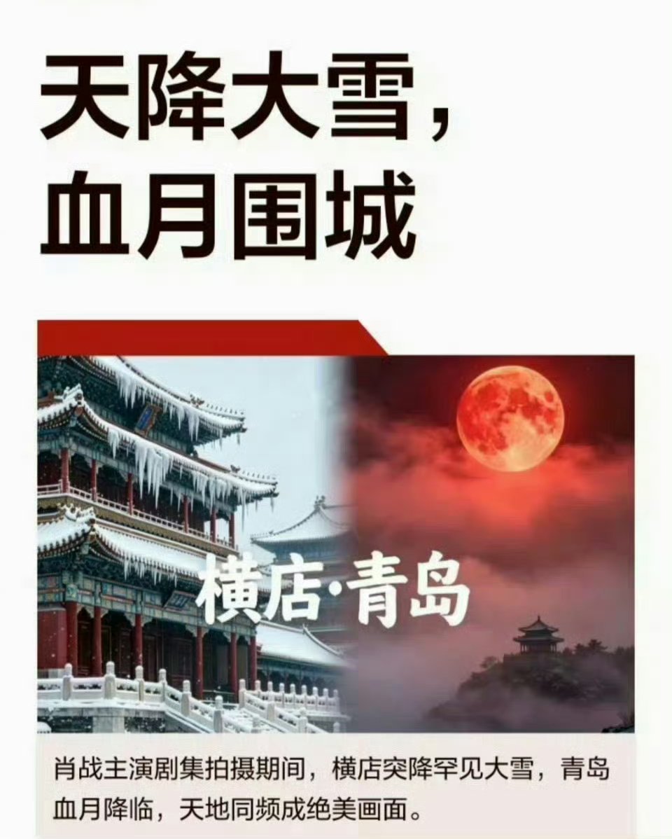 接！接！接！肖战十日终焉爆剧玄学 必须狠狠接住！肖战=爆剧🔥已经是铁律，齐夏新
