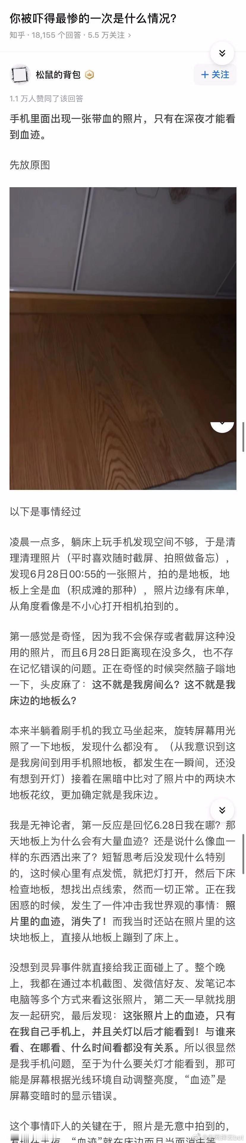你最害怕的一次是什么时候 ​​​