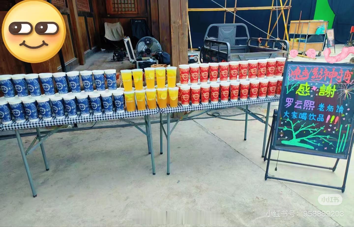 八月的第一天罗云熙请《魅影神捕》剧组人员喝饮品，好幸福啊[奶牛猫] ​​​
