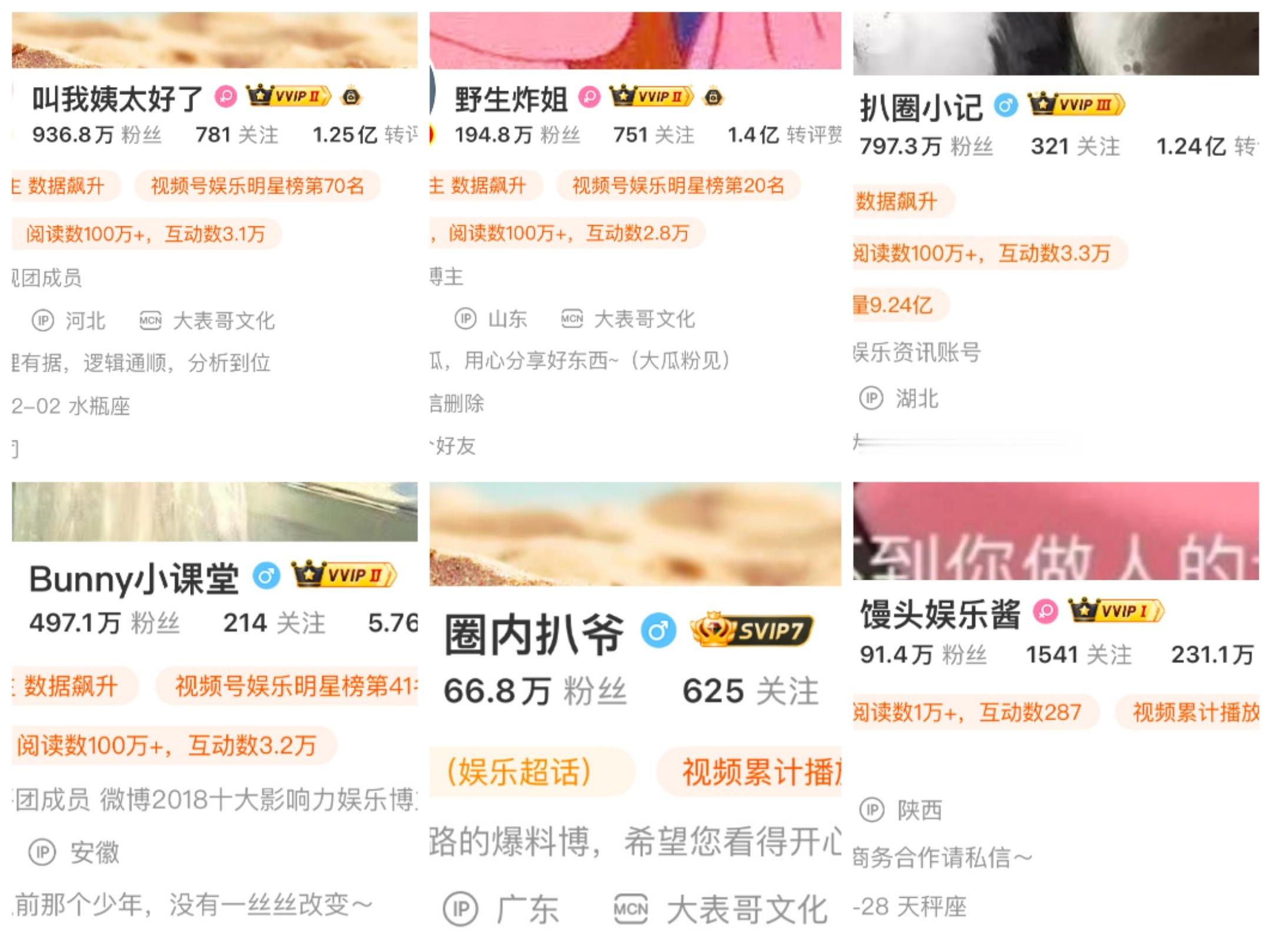 千万粉MCN利用网络舆论敲诈喜欢发沝沝红稿，热巴黑稿 