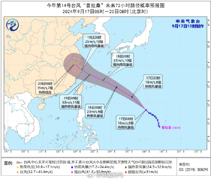 【注意安全！#台风普拉桑19日登陆浙江#】#台风贝碧嘉刚走普拉桑就来了#今年第1