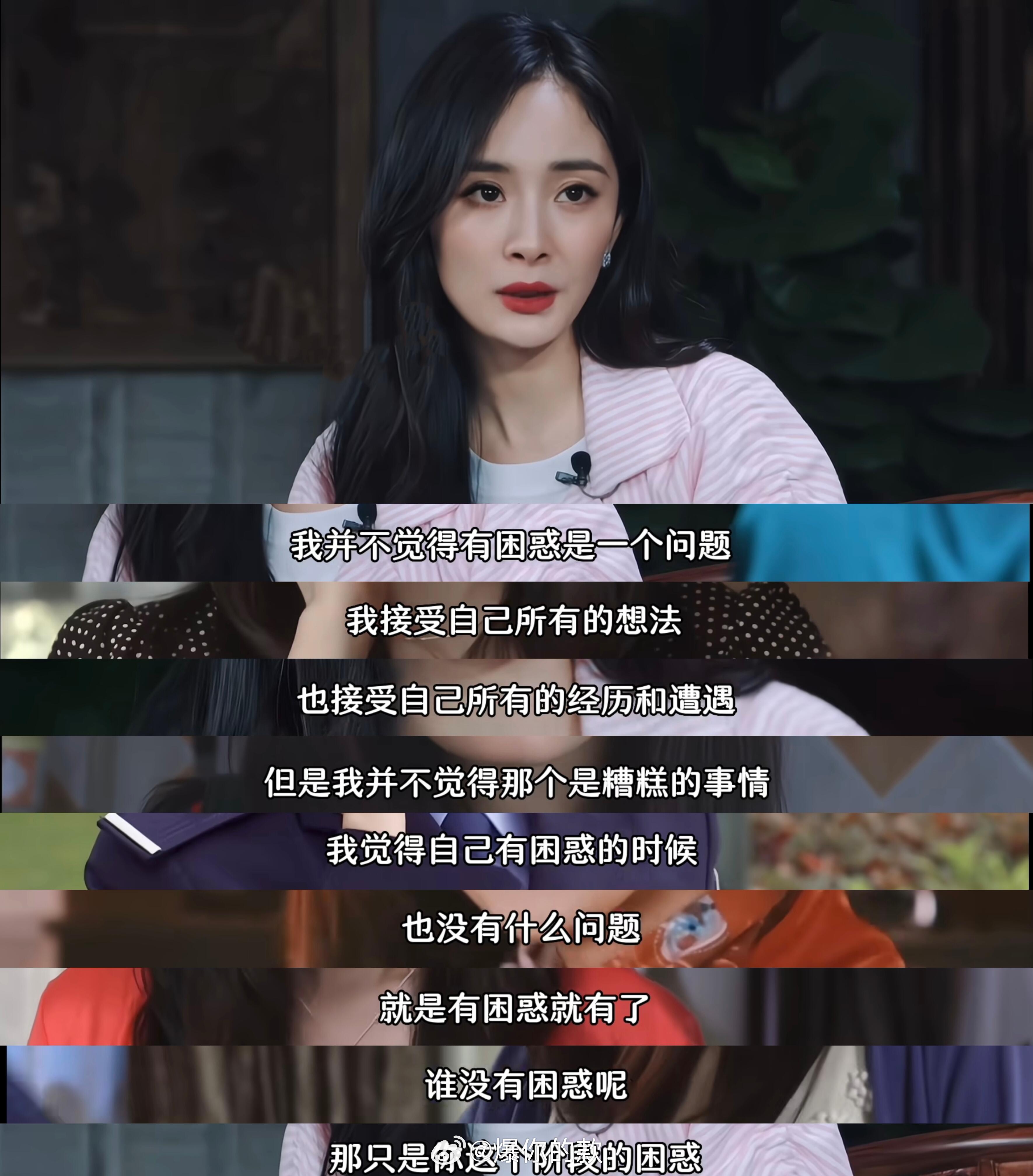 杨幂：放不下也可以，往前走就行 