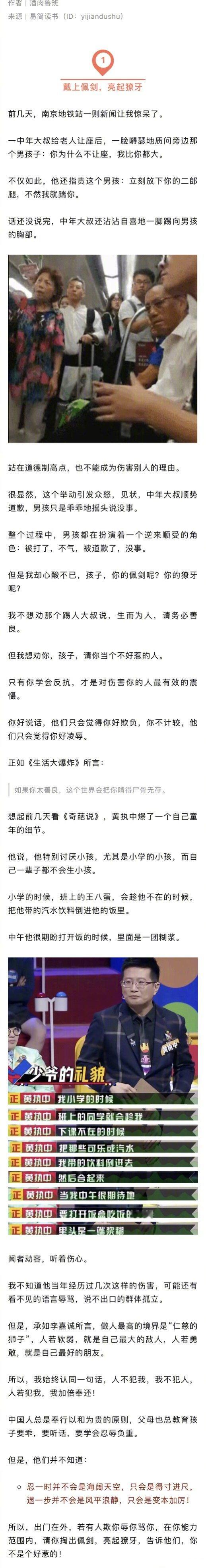 你不是善良，你就是怂 