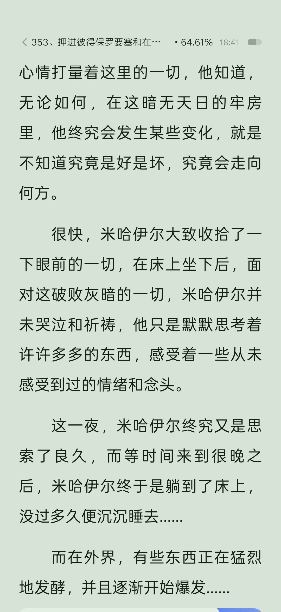 米沙终于被抓了，到底流不流放西伯利亚我好期待 