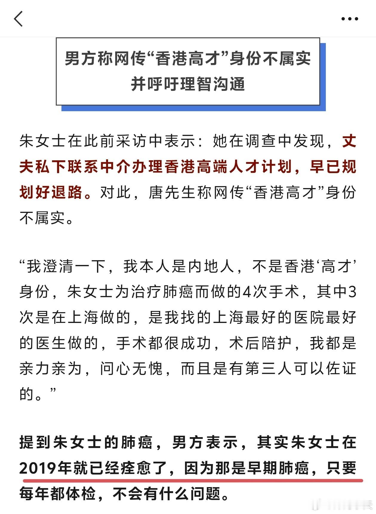 婚外胚胎案题外话磨玻璃结节今天继续吃婚外胚胎案的🍉时，见到男方回应有这么一段“