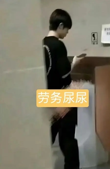 什么意思？队友偷拍隐私甚至制作动图大肆调侃朱志鑫，甚至还当众把朱志鑫的隐私说出来
