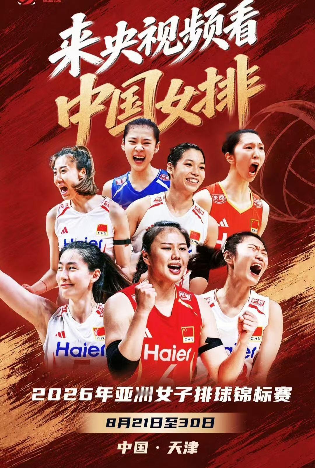 央视频海报透漏亚锦赛中国女排首发阵容
央视频海报眼中的中国女排首发主力阵容：
主