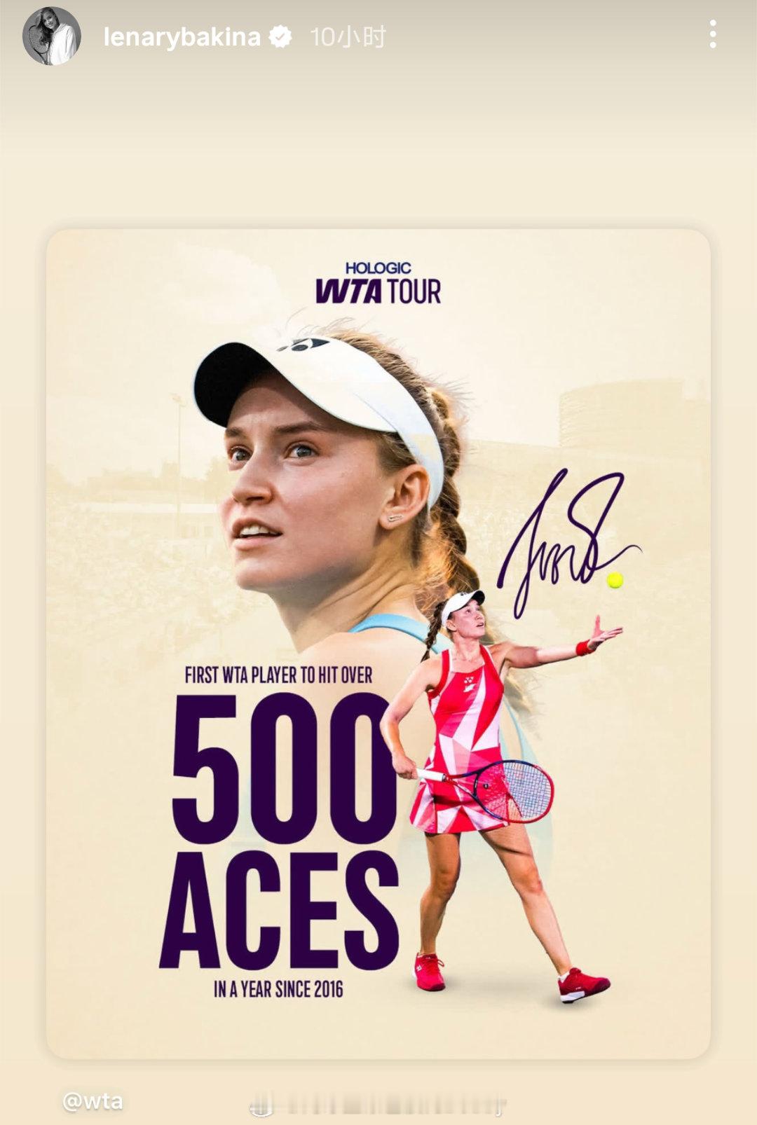 这是WTA2025ACE女王的殊荣