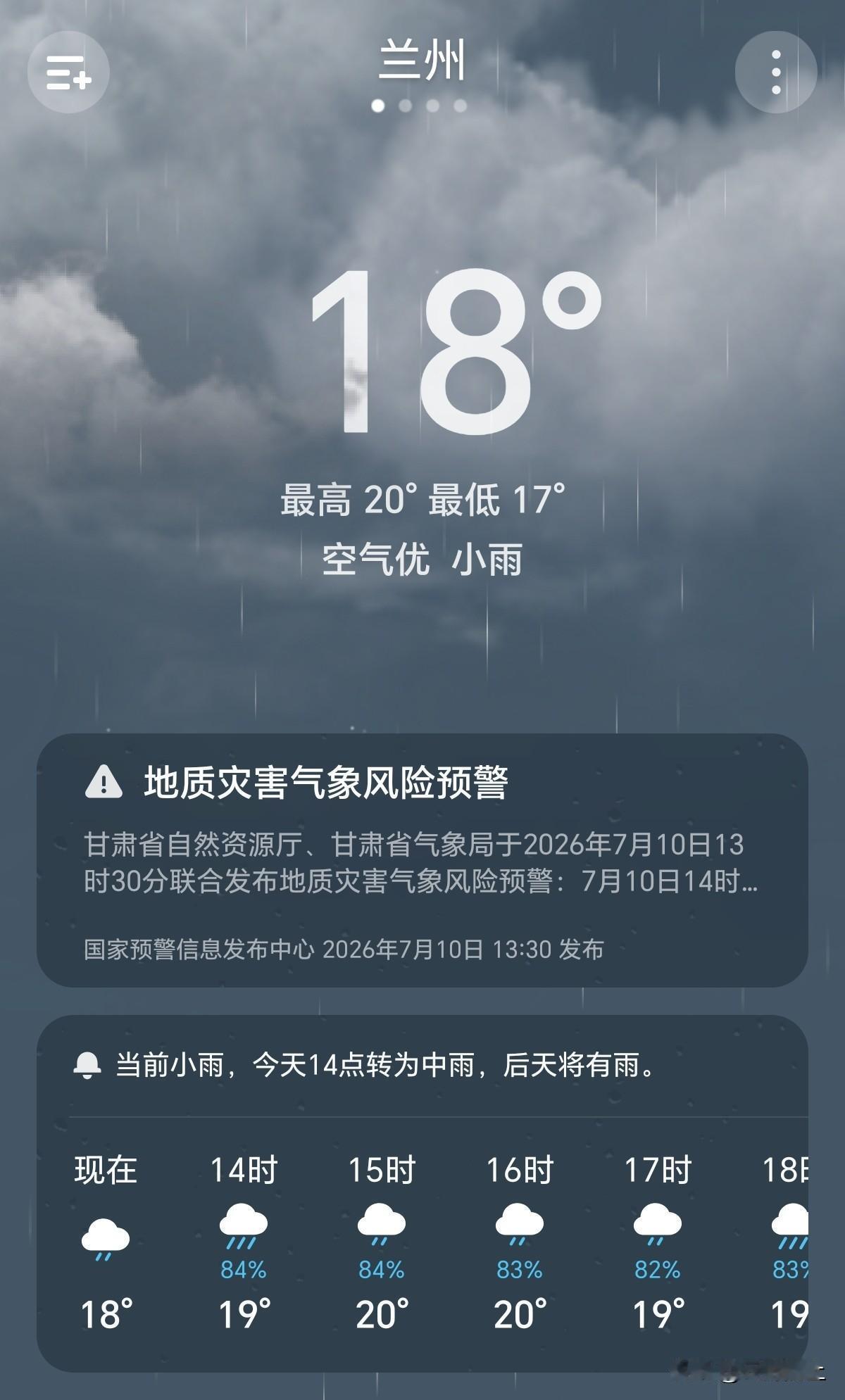 这两天兰州才有了夏都的味道，太舒爽太Nice了！晚上还要盖被子[捂脸][捂脸][