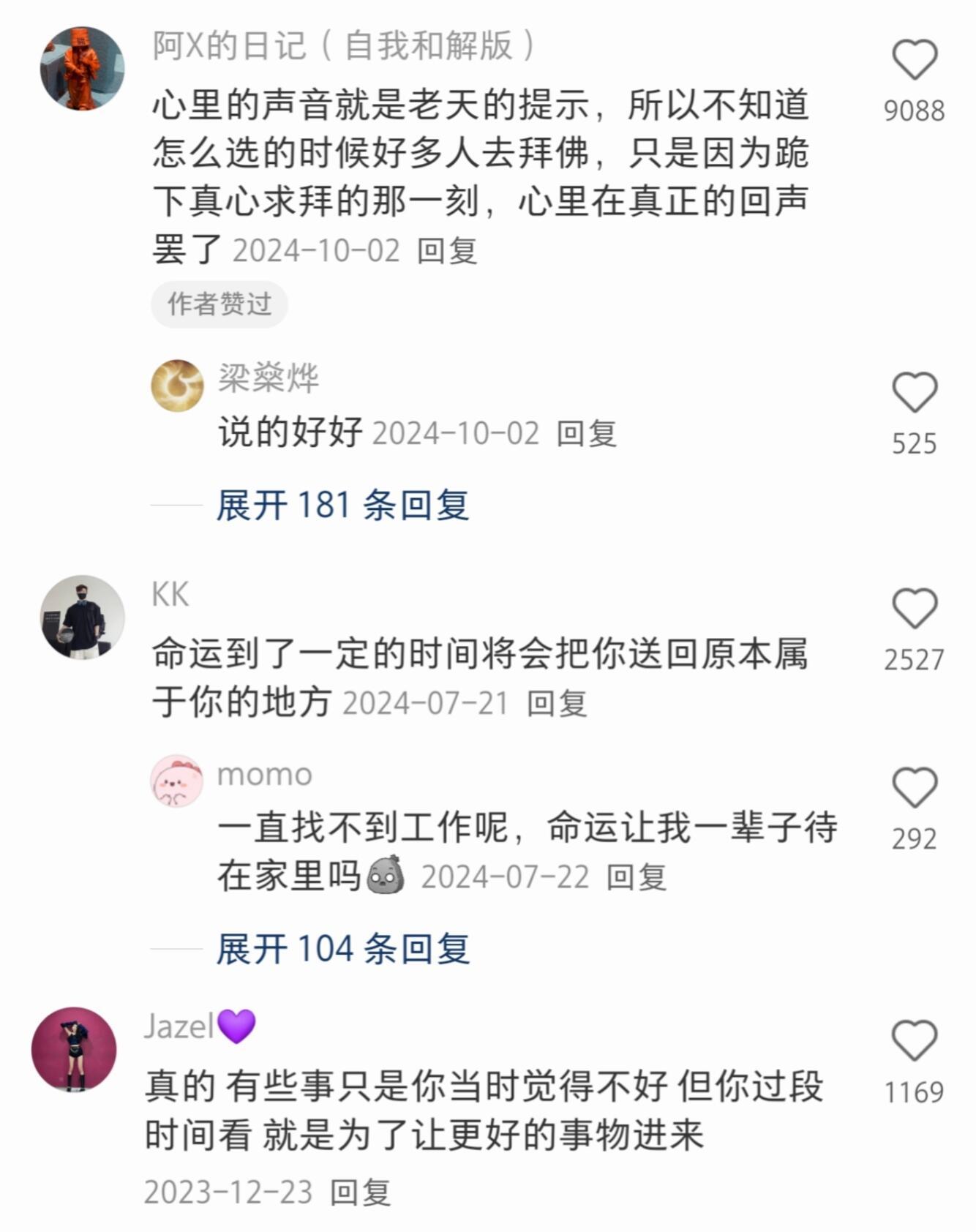 原来适合走哪条路老天是会有提示的 ​​​