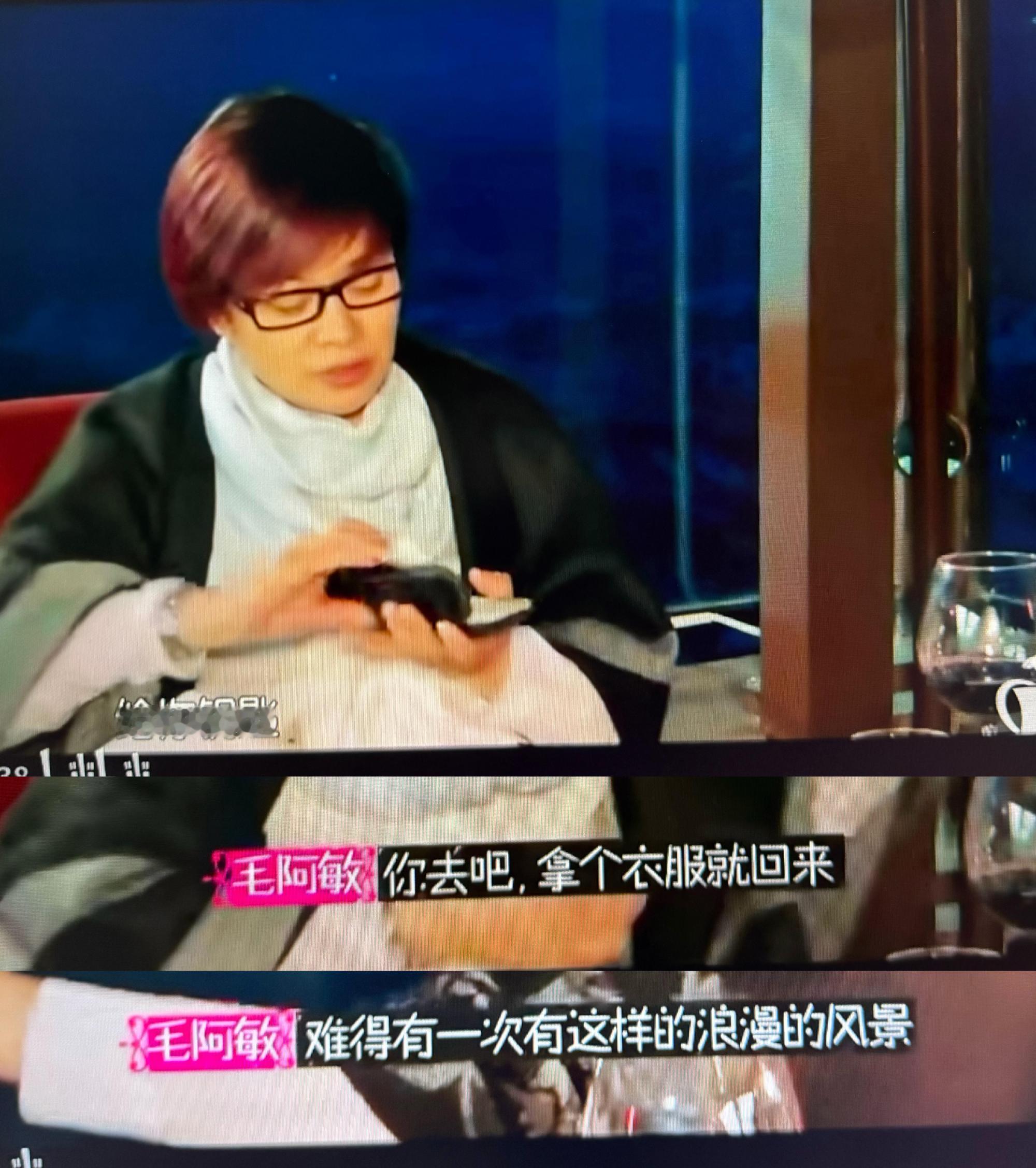许晴和毛阿敏的关系转折点毛阿敏唯一一次没有以许晴的需求为主旅行前期二人亲密无间，