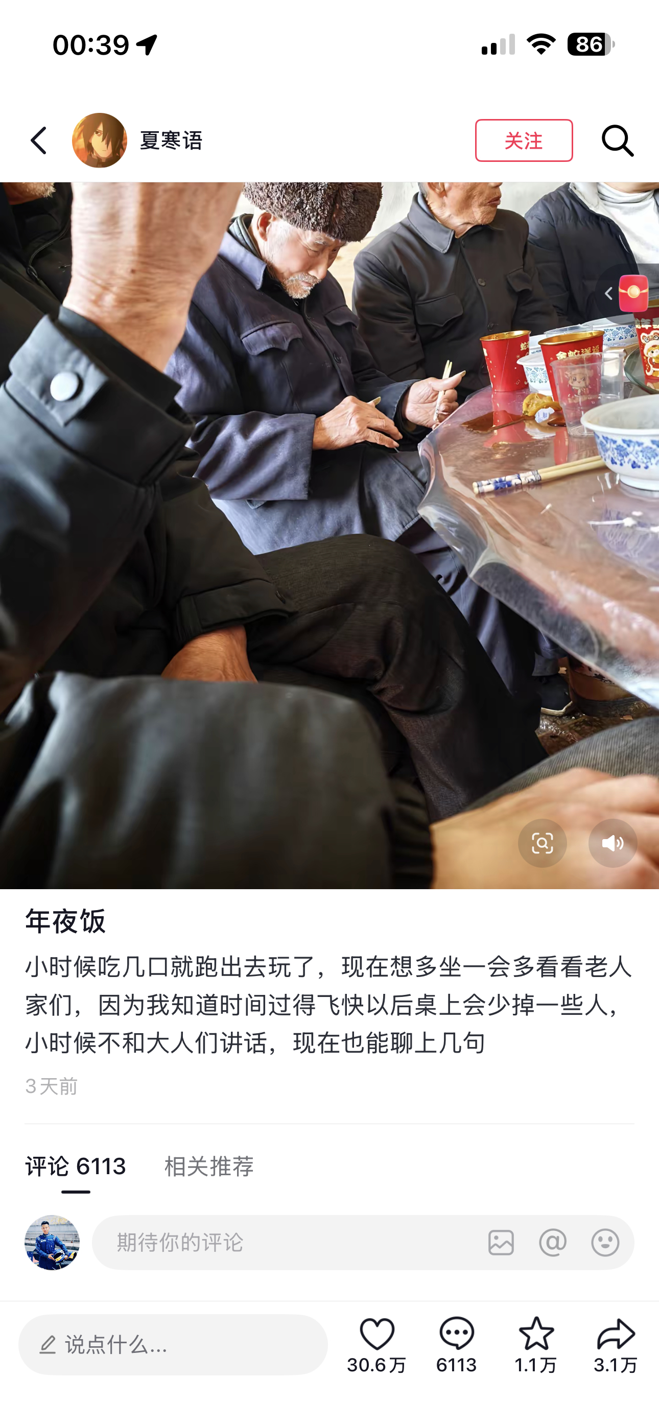 大半夜的，又给我哭瞎了😭各种年后返工，亲人道别的视频。天下没有不散的宴席，但到