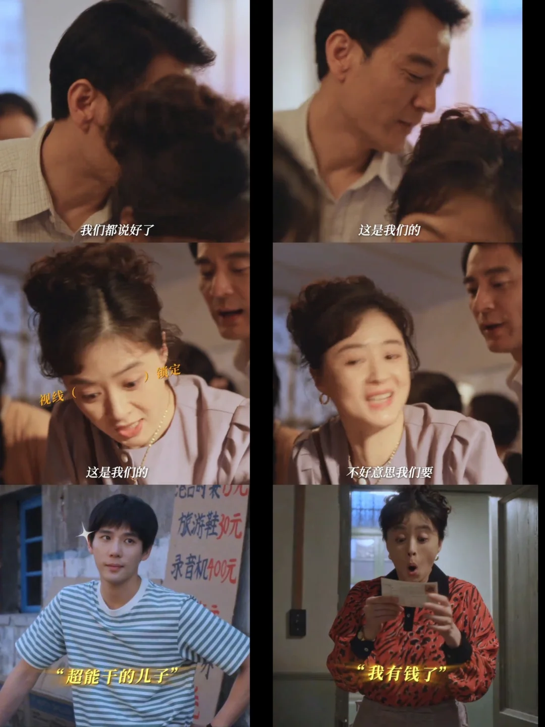 栋哲让宋莹过上富一代的生活，开心