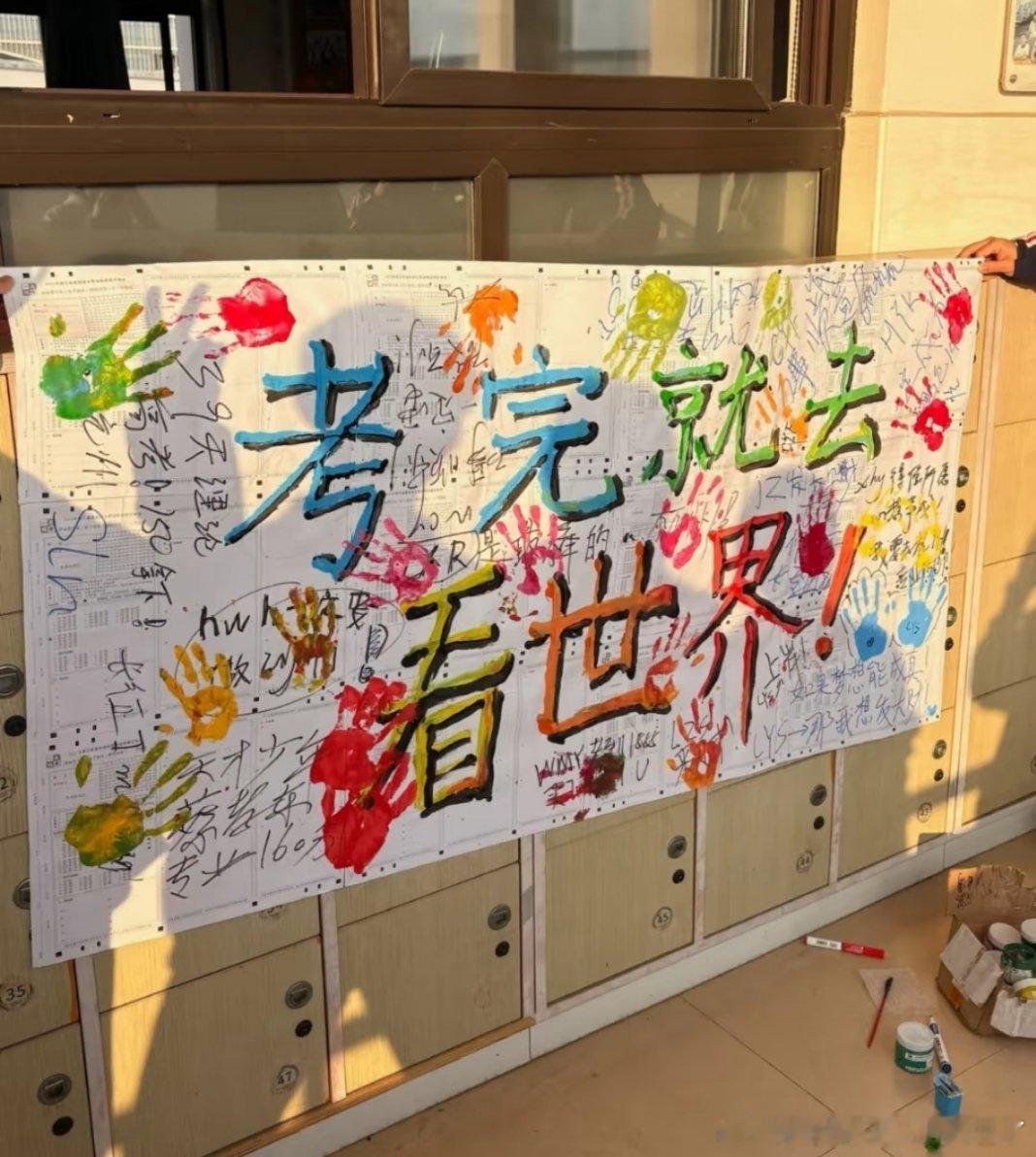 这是不是高考后的你结束一场漫长奔赴，终于可以随心出发。带着满心热忱踏上旅途，去遇