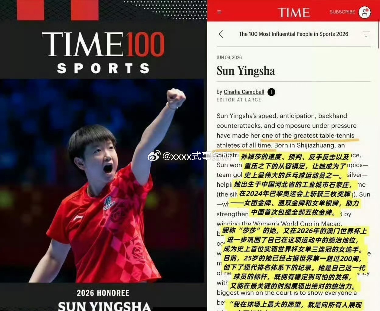 孙颖莎入选2026时代体育百大榜单6月9日，《时代》周刊历史首次发布年度体育界1