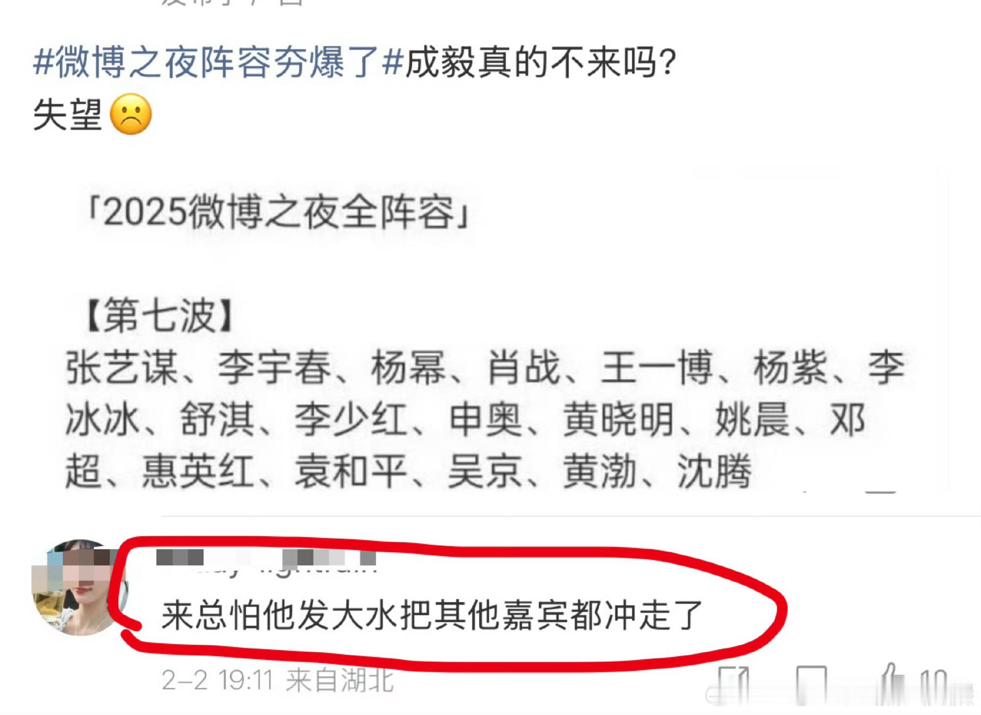 还是网友会，我只会说一年三扑没脸面见人 