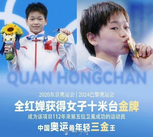 全红婵载誉归来仍才17岁  17岁的全红婵已经是普通人一辈子都难以企及的高度了，