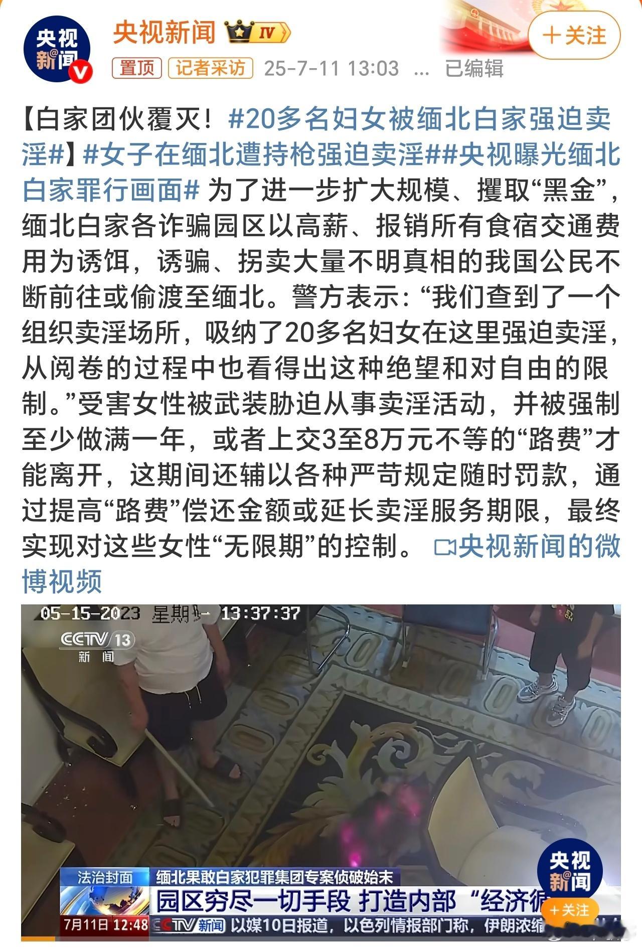 女子在缅北遭持枪强迫卖淫缅北好黑暗的地方，这种诈骗、违法犯罪让人瞠目结舌！不得不