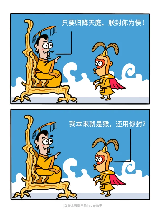 泼猴儿与糖三角！猴纸的天塌了！