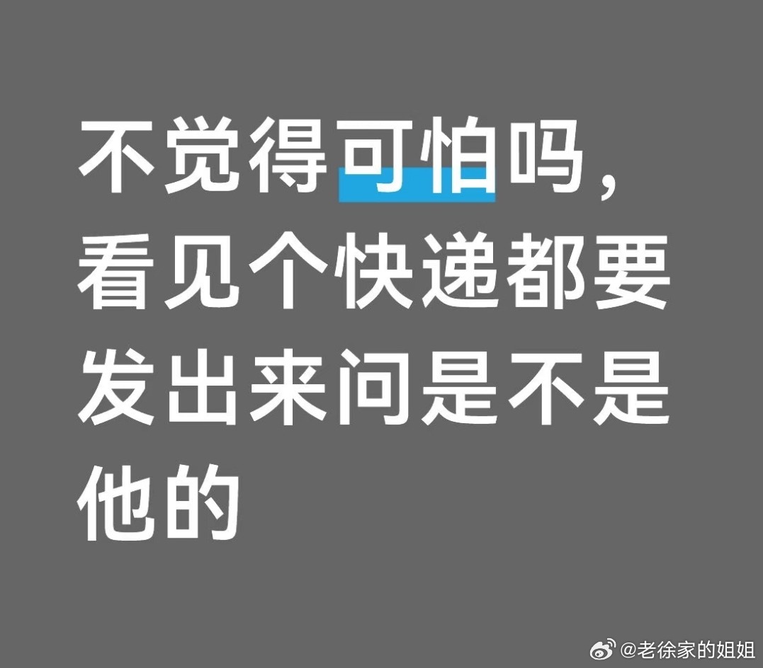 公众人物的站位，从来都不是「可以被无底线窥探」的理由。喜欢一个人，是爱他在舞台上