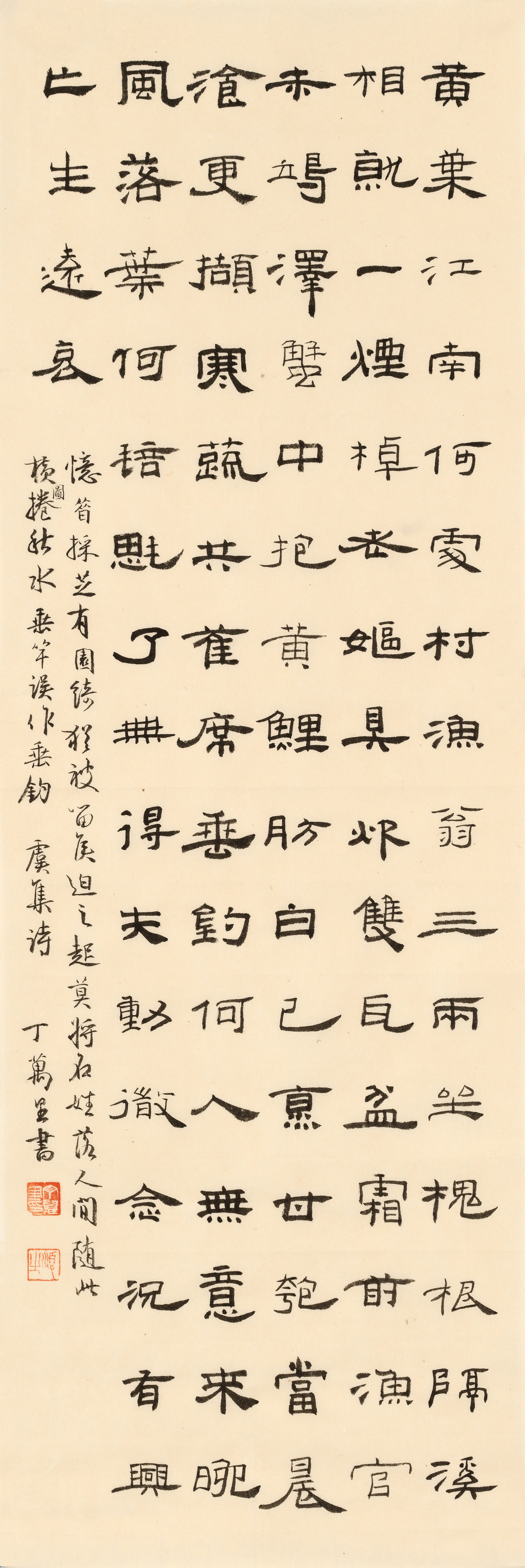 丁万里隶书《题渔村图》【作者】虞集 黄叶江南何处村，渔翁三两坐槐根。隔溪相就一烟