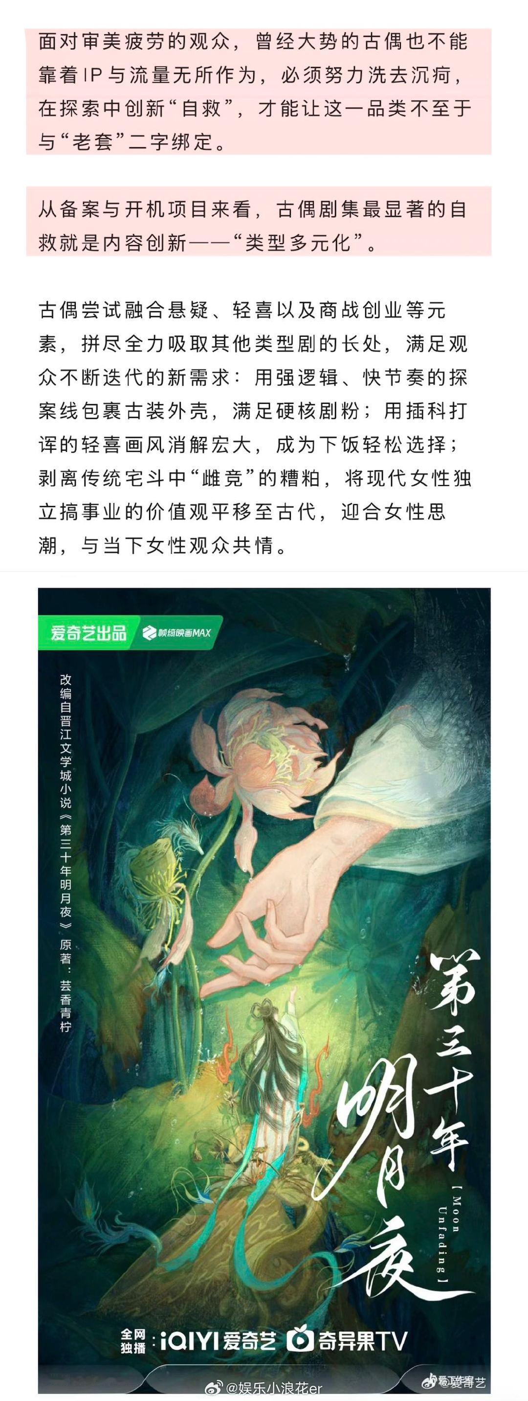 古偶寒冬还是古偶塞车2025年开机古偶18部待播横店暑期开机数量降温，业内焦虑的