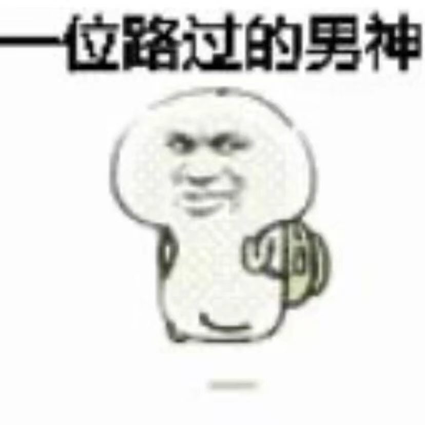 你们好 