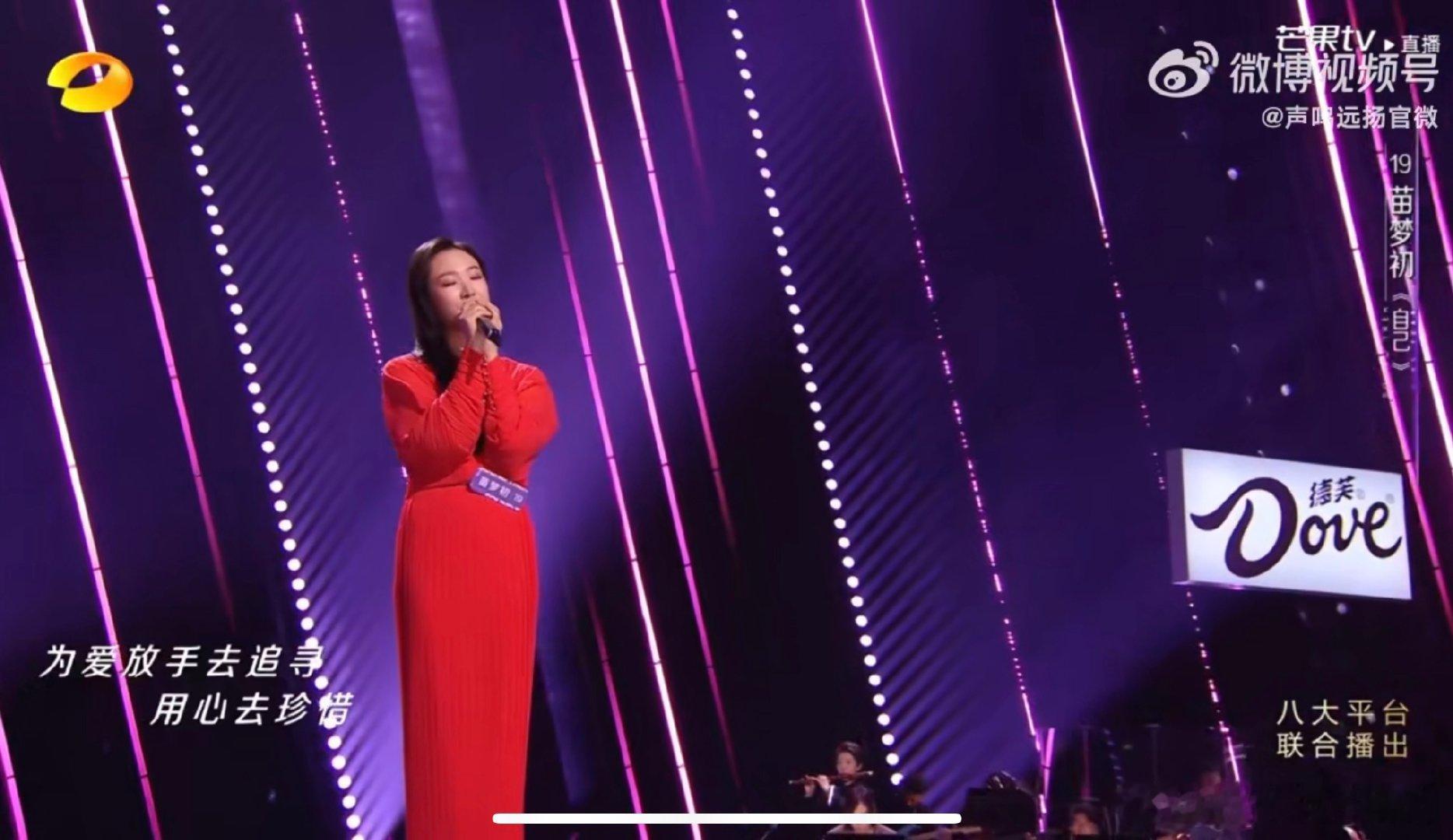 苗梦初一首唱给自己的独白声鸣远扬 原来娓娓道来的歌声，也能有这么大的能量 