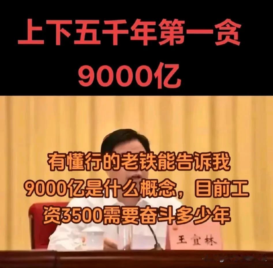 9000亿在福布斯富豪榜能排的上名号吗？[笑哭]