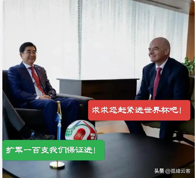 国际足联真是急疯了，不惜违反规则也要把国足抬进世界杯？
根据《阿斯报》爆料，国际